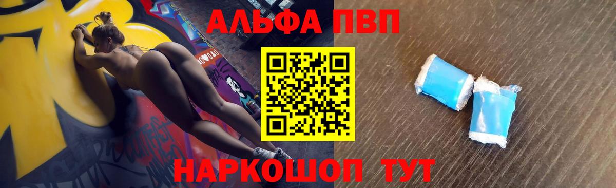Alpha PVP Соль  Alpha-PVP СК КРИС  A-PVP  Вход с VPN  Майский 