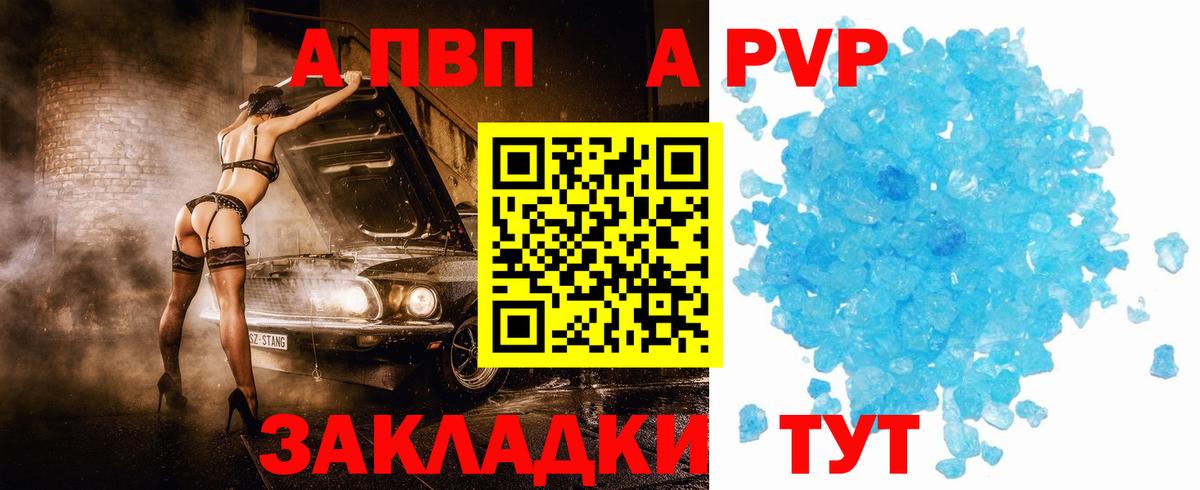 Alpha-PVP Crystall Майский