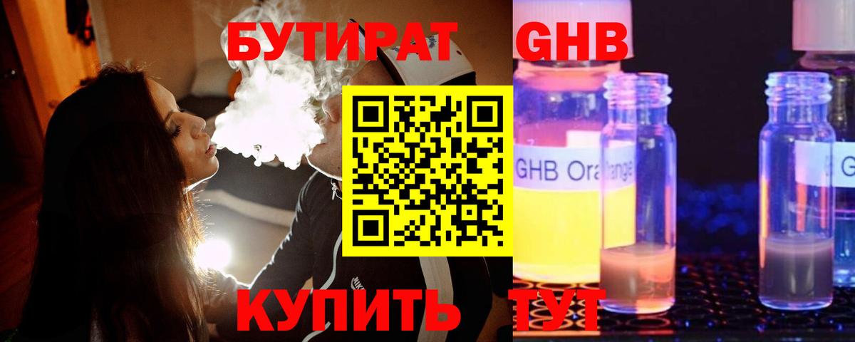 БУТИРАТ бутандиол Майский