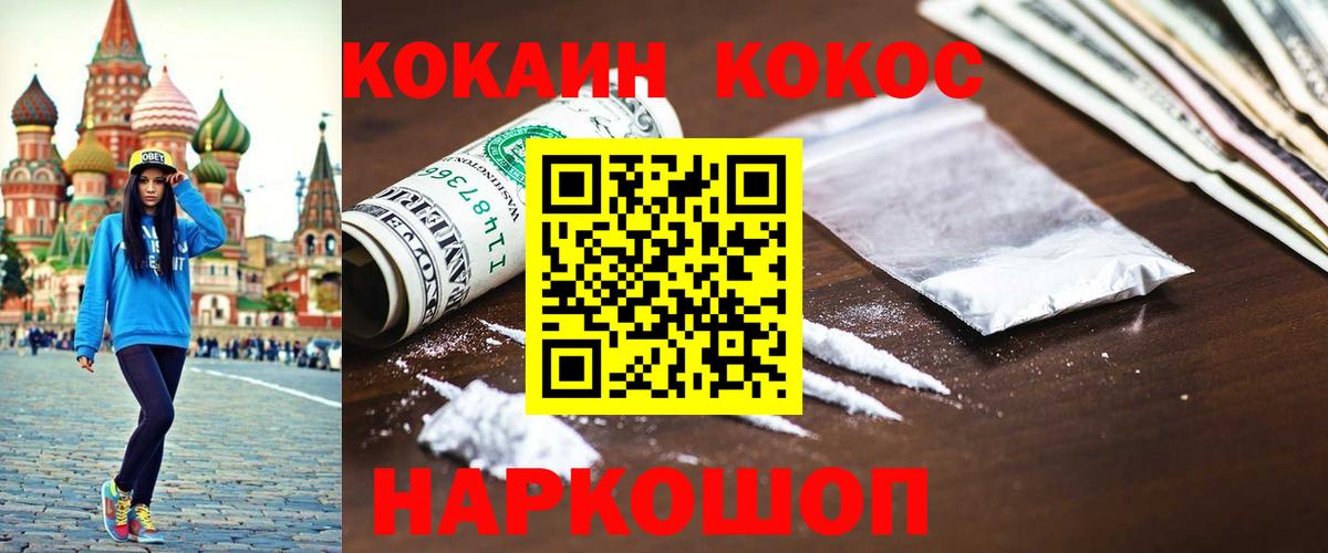 Cocaine 97% Майский