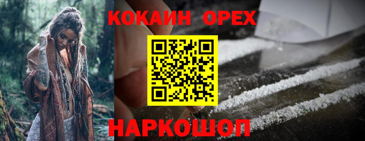 COCAIN Эквадор  Cocaine 99%  Вход с VPN  Майский 