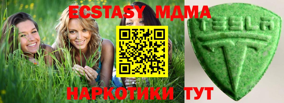 Ecstasy 300 mg Майский