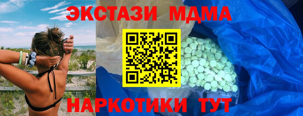 Экстази 99%  Вход с VPN  Ecstasy 300 mg  Майский 