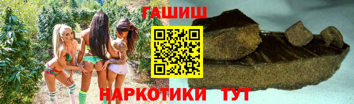 как найти закладки  ГАШИШ Premium  Вход с VPN  ГАШ 40% ТГК  Майский 