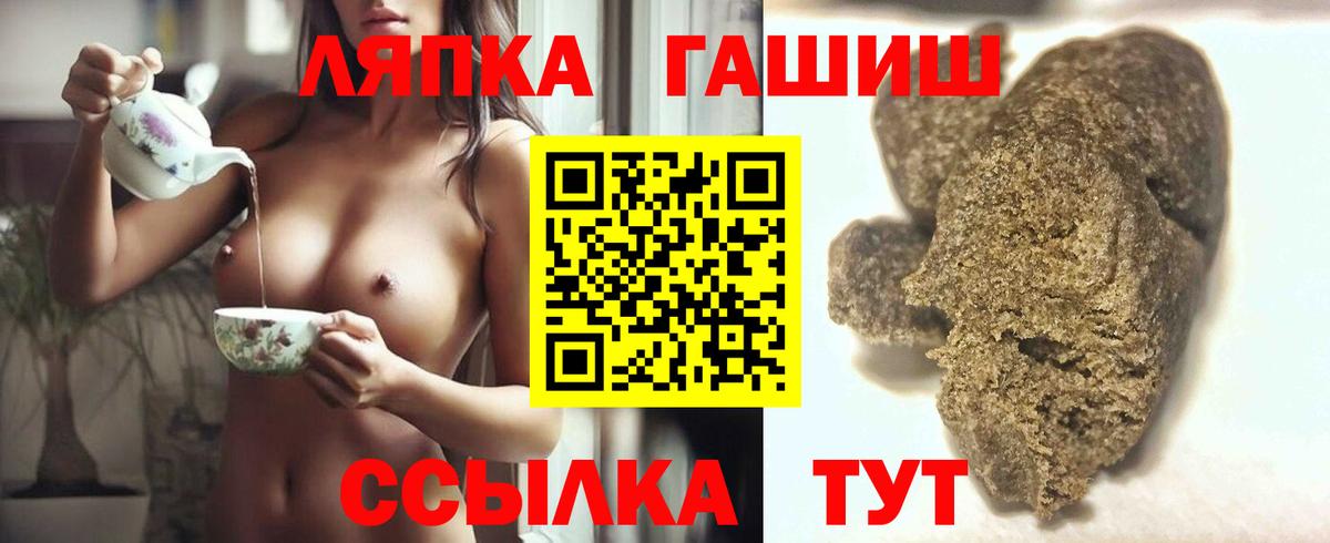 ГАШИШ гашик Майский