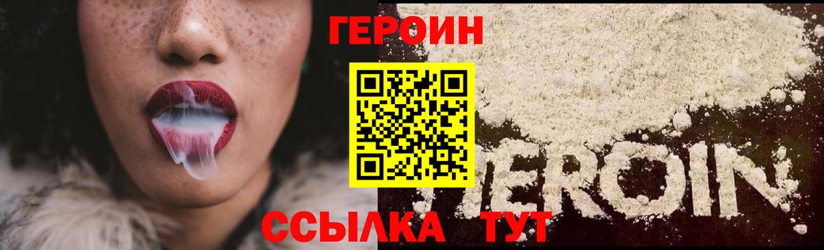 Майский  ГЕРОИН  Вход с VPN  ГЕРОИН афганец 