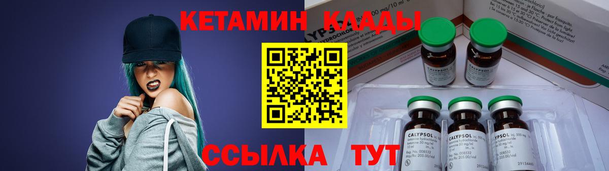 MEGA маркетплейс  Вход с VPN  Майский  Кетамин ketamine 