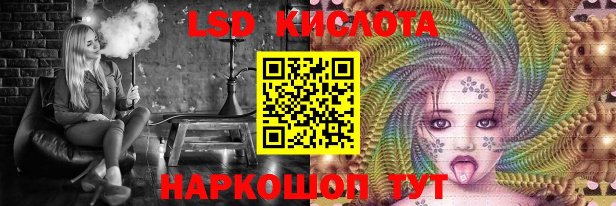 Лсд 25 экстази  LSD-25 экстази кислота  Вход с VPN  LSD-25 экстази ecstasy  kraken онион  Майский 