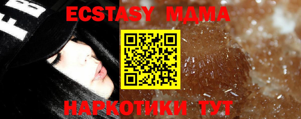 MDMA VHQ  MDMA crystal  MDMA  Вход с VPN  Майский 