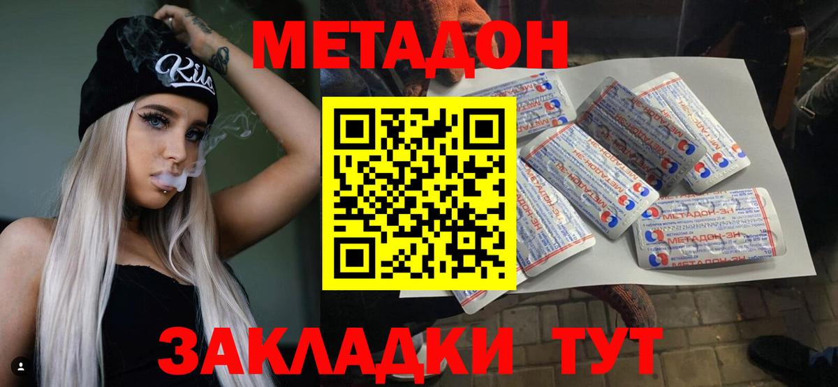 shop телеграм  Вход с VPN  Майский  МЕТАДОН мёд 